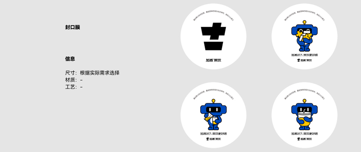 350vip(中国)集团茶饮形象展示图02