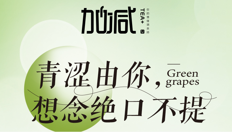 350vip(中国)集团青提系列新品纯真上线