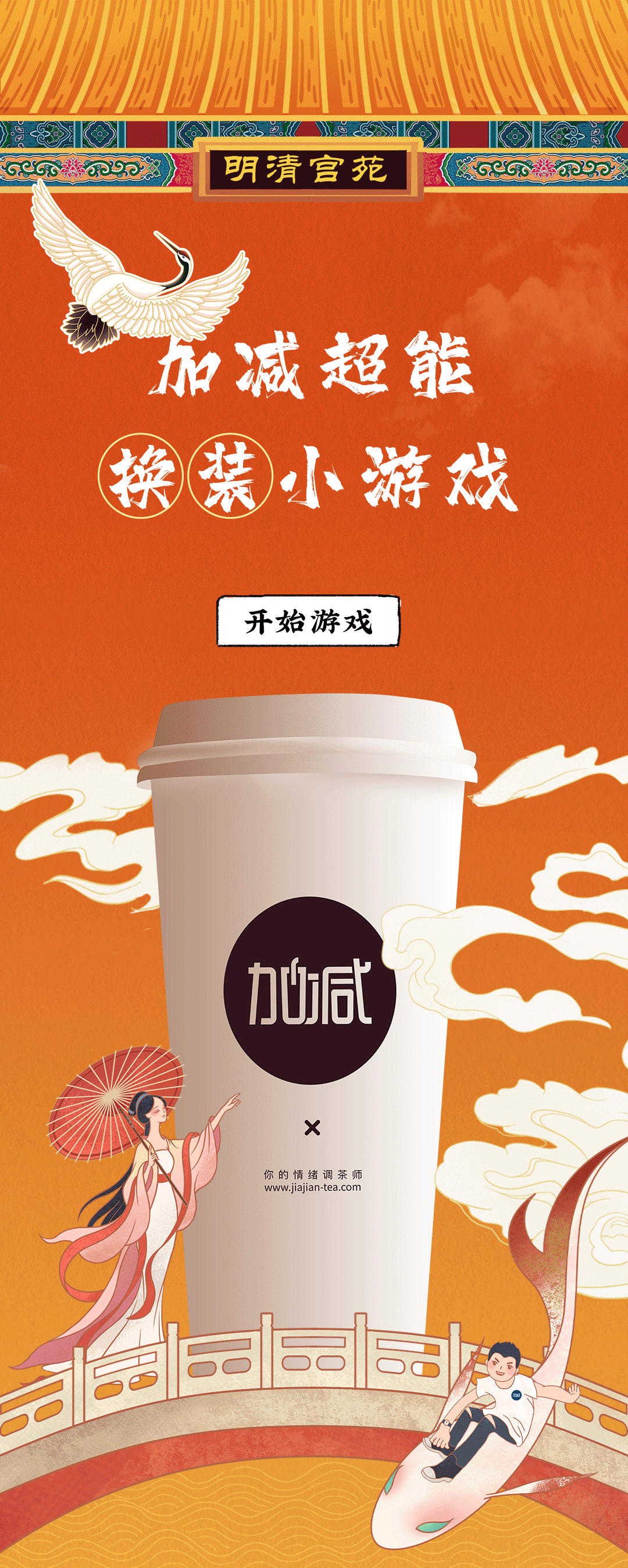 350vip(中国)集团X横店文创-携手送好礼_01.gif