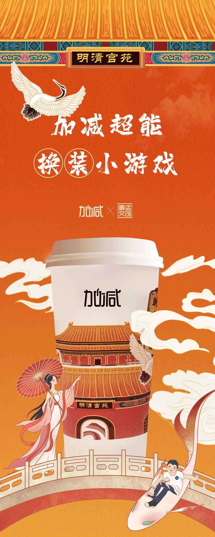 350vip(中国)集团X横店文创-携手送好礼_01-2.gif