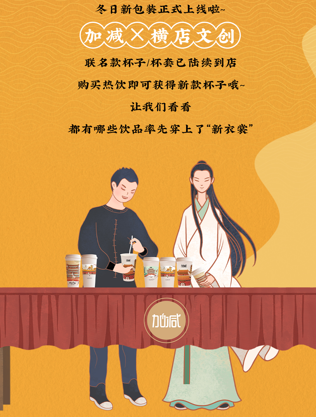 350vip(中国)集团X横店文创-携手送好礼_02.jpg