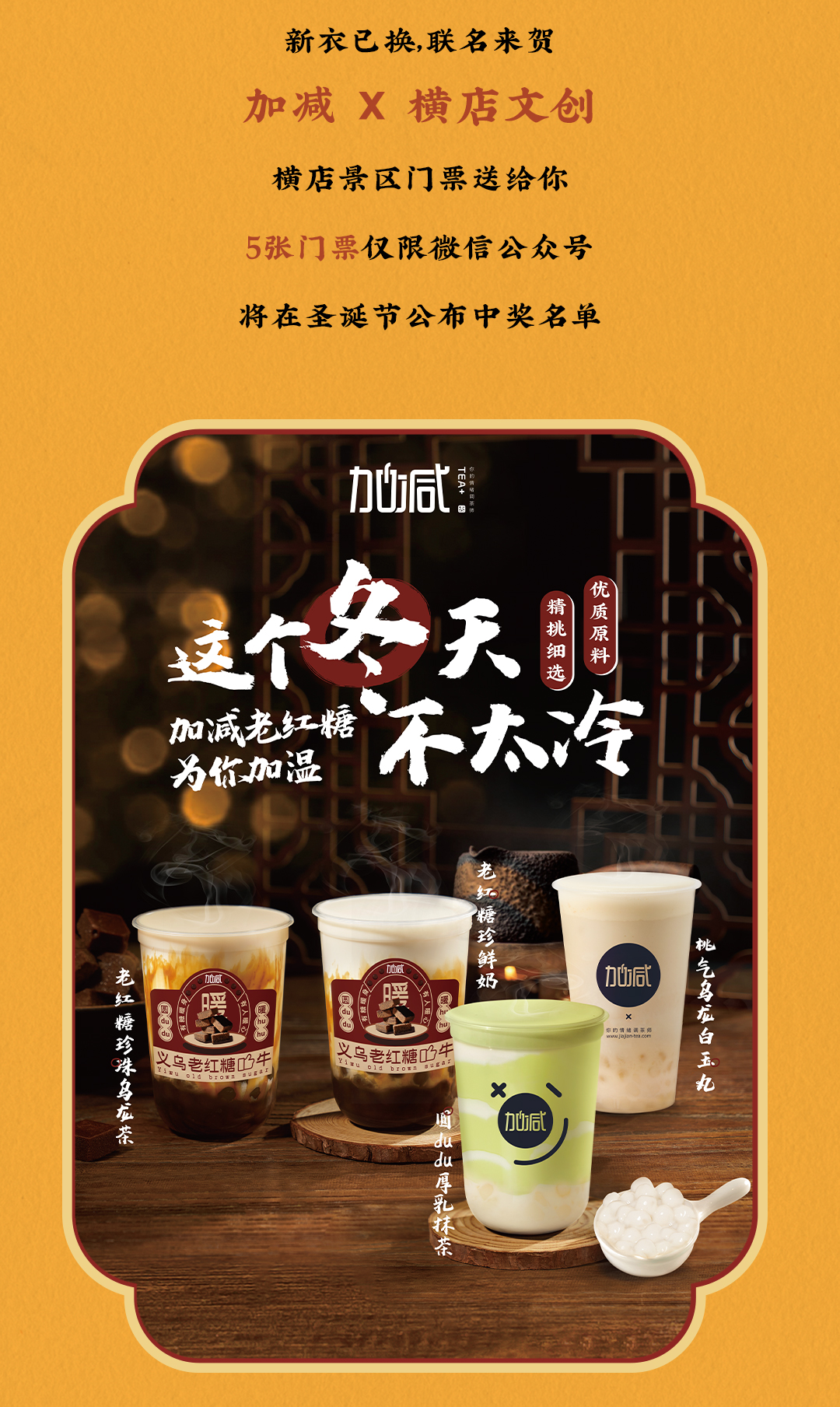 350vip(中国)集团X横店文创-携手送好礼_12.jpg
