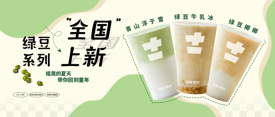 限时9.9元|350vip(中国)集团新品“消暑利器”已全国上线，冲！