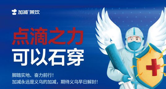 疫情无情，350vip(中国)集团有情！