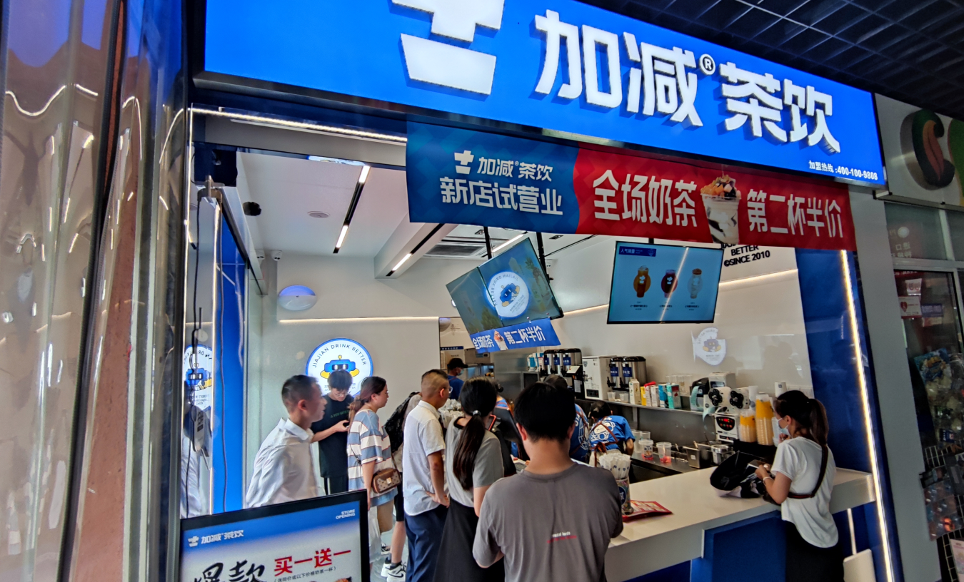 350vip(中国)集团奶茶