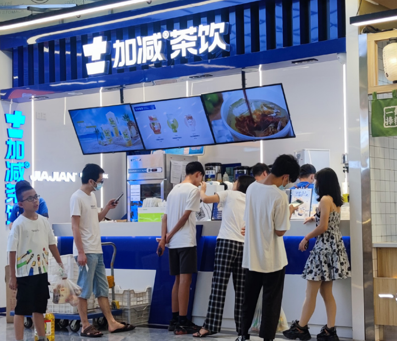 350vip(中国)集团茶饮