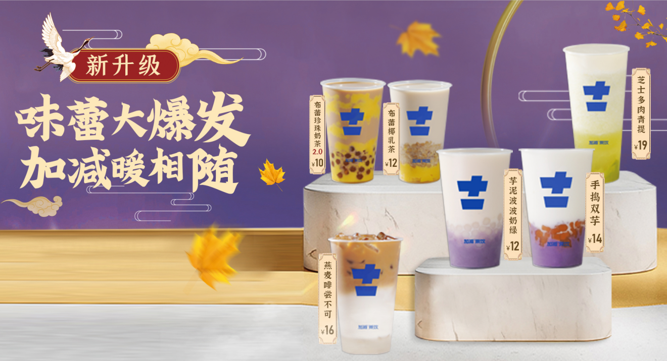 350vip(中国)集团茶饮官方加盟 350vip(中国)集团茶饮官方加盟