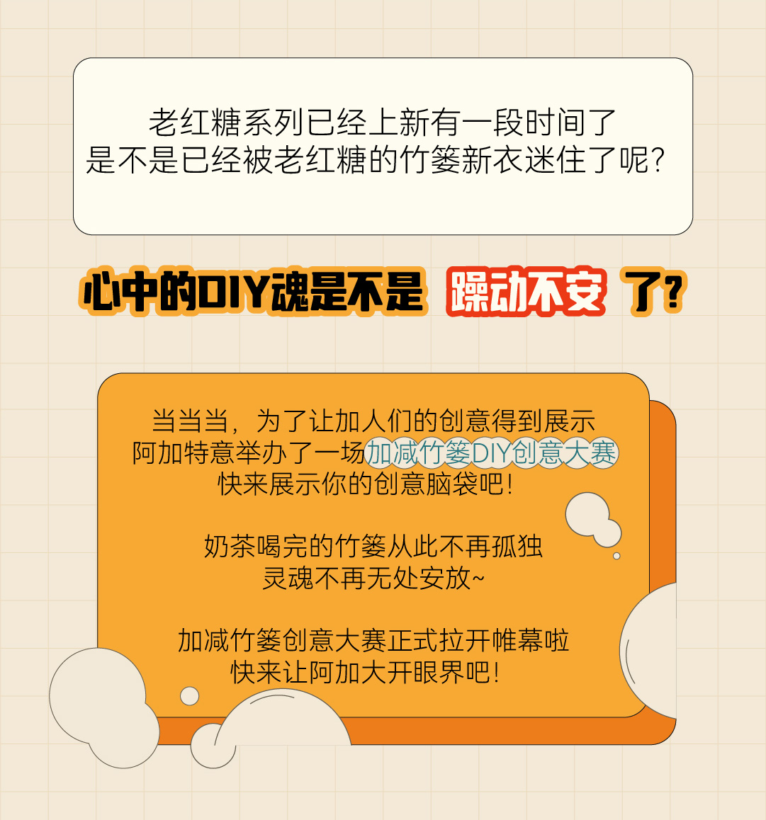 350vip(中国)集团篓子diy创意大赛_画板-1-副本-2_02.jpg
