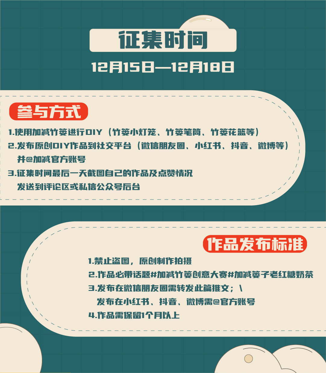 350vip(中国)集团篓子diy创意大赛_画板-1-副本-2_03.jpg