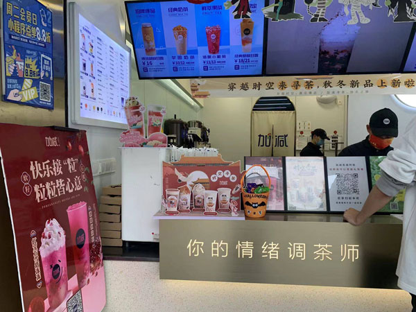 350vip(中国)集团茶饮加盟有没有套路