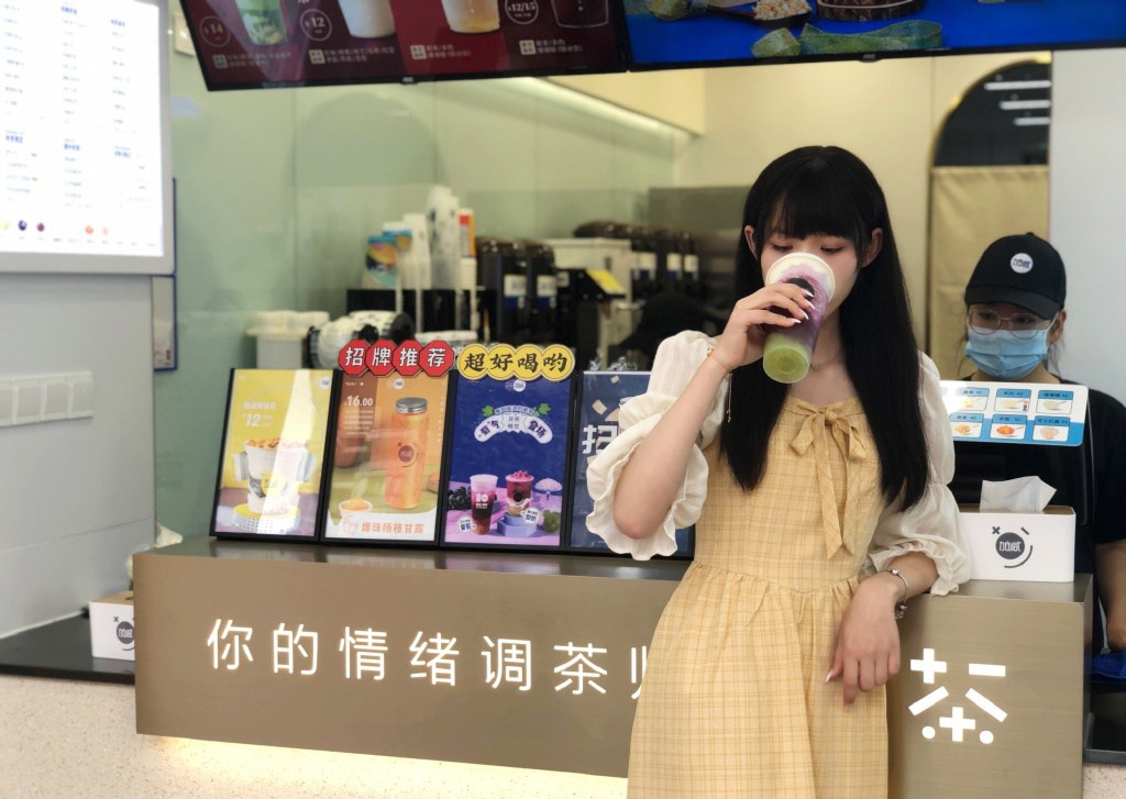 350vip(中国)集团茶饮