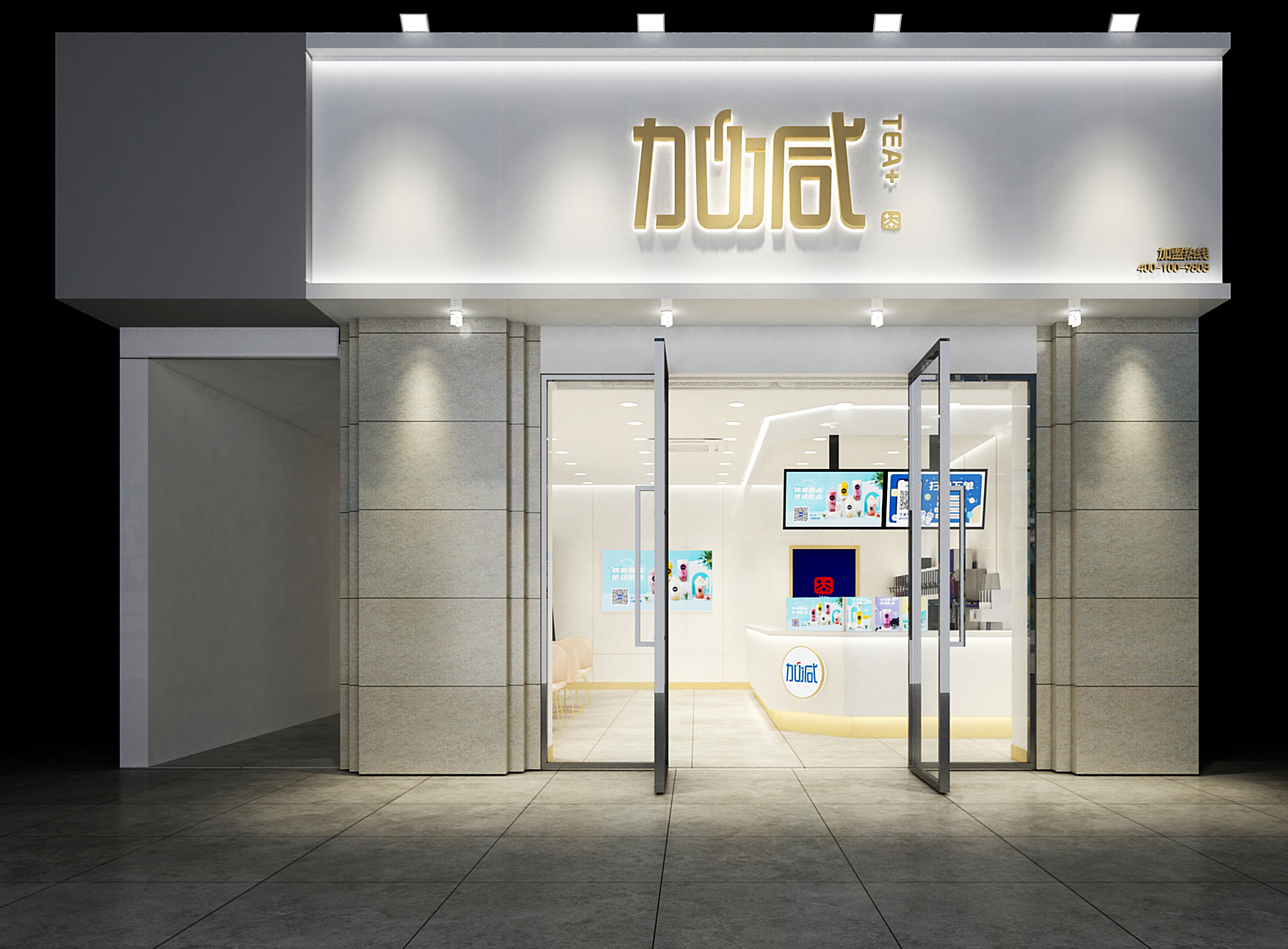 350vip(中国)集团茶饮加盟门店效果图