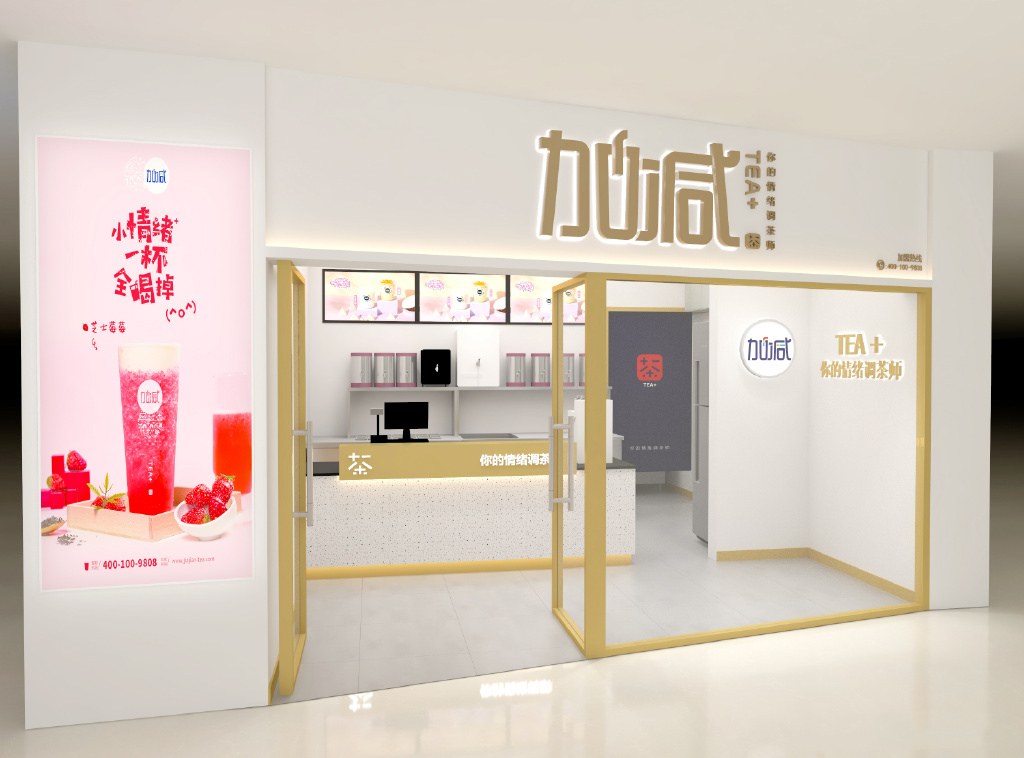 350vip(中国)集团茶饮门店