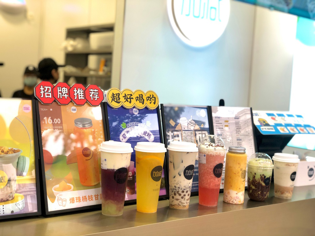 350vip(中国)集团茶饮