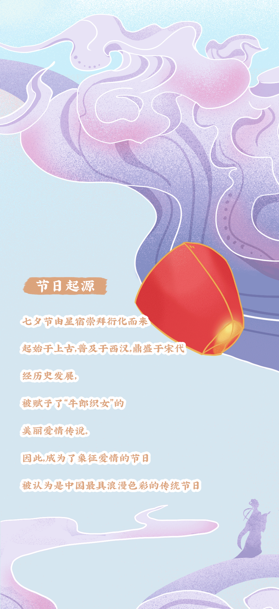 350vip(中国)集团茶饮七夕活动2