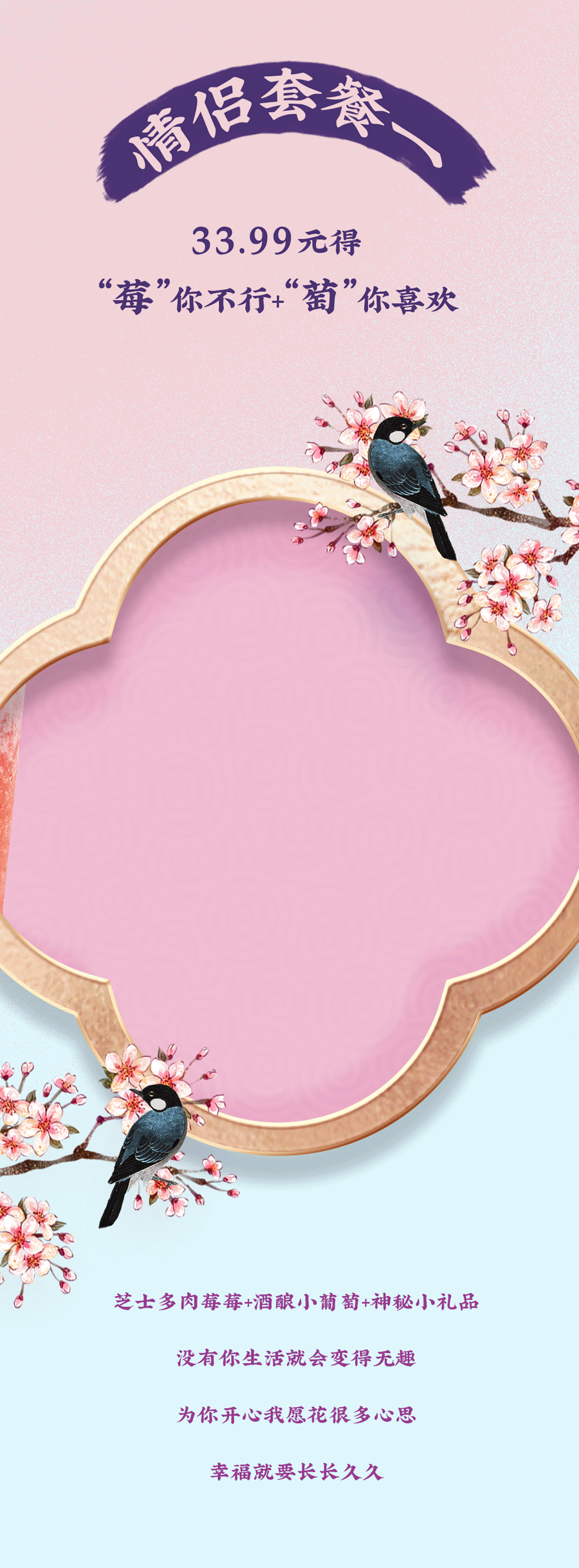 350vip(中国)集团茶饮七夕活动4