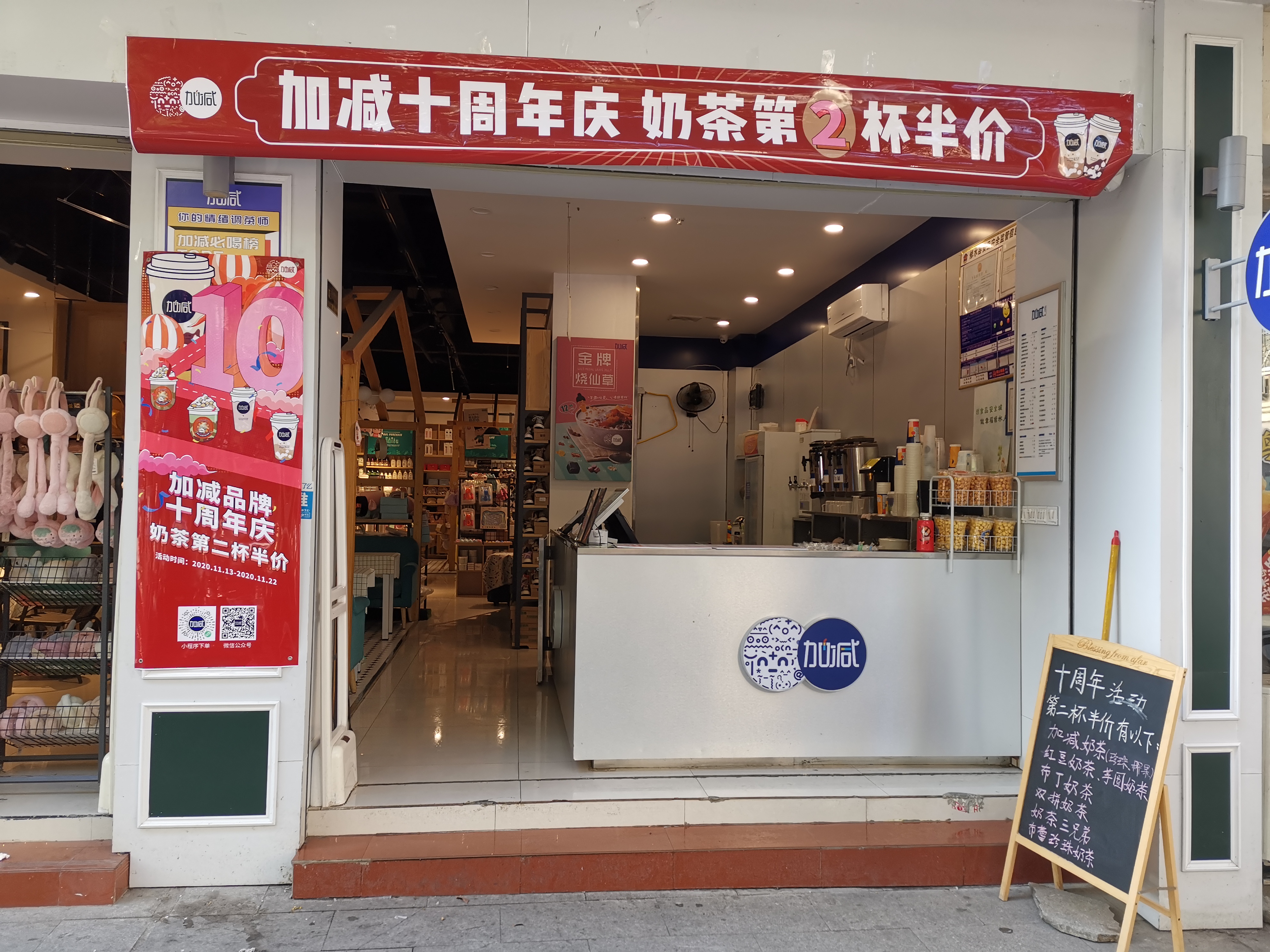 350vip(中国)集团茶饮