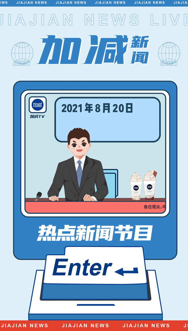 350vip(中国)集团茶饮