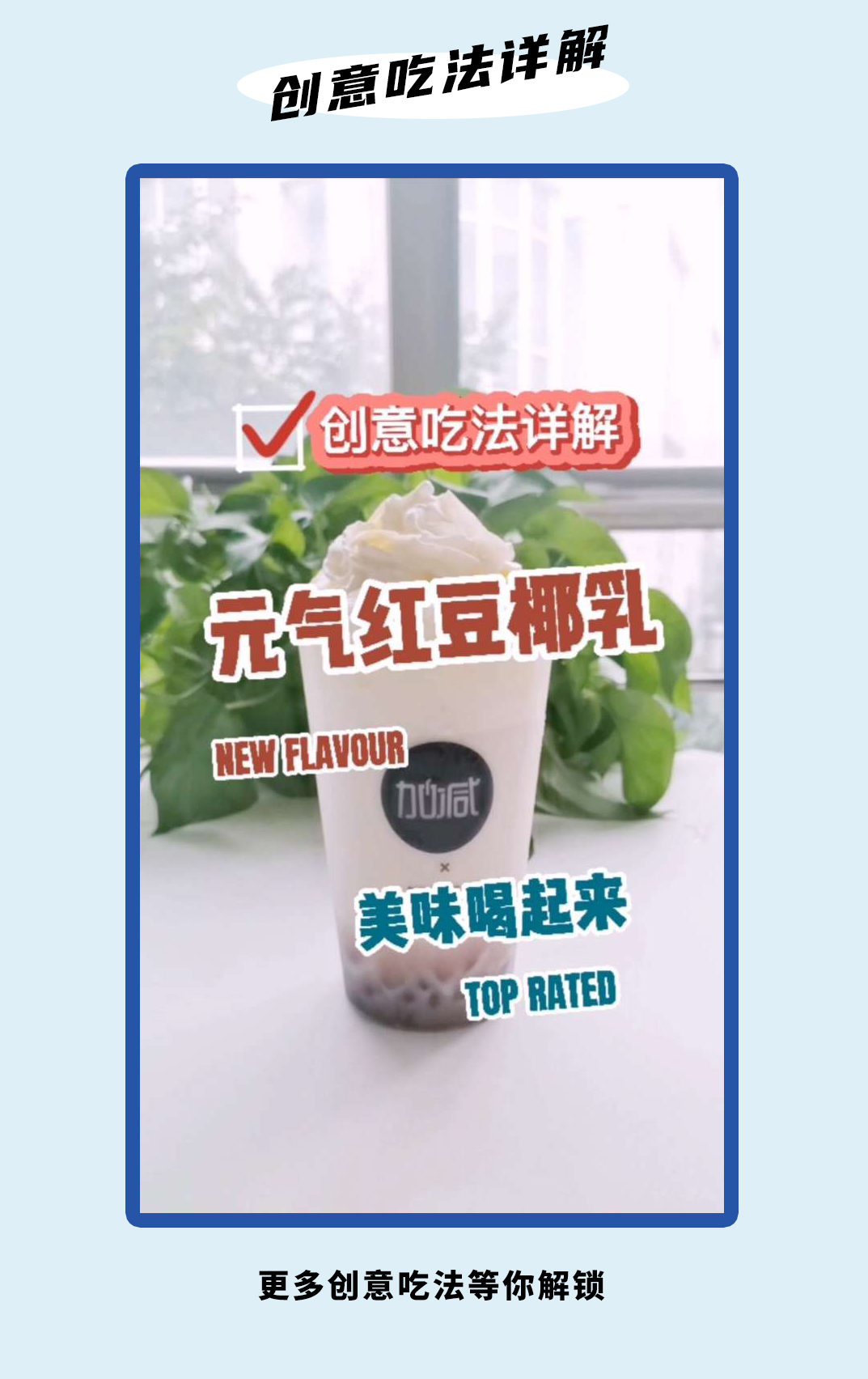 350vip(中国)集团茶饮