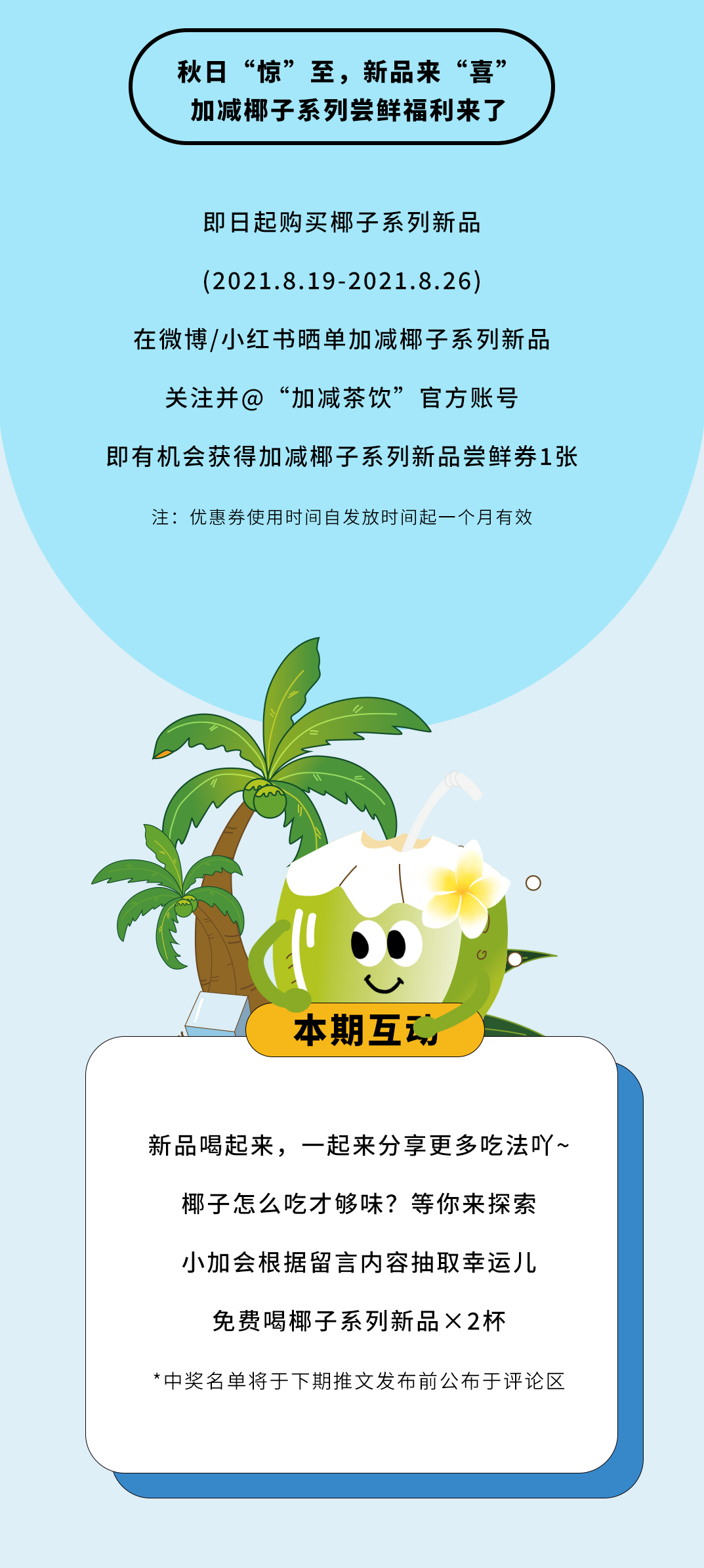 350vip(中国)集团茶饮