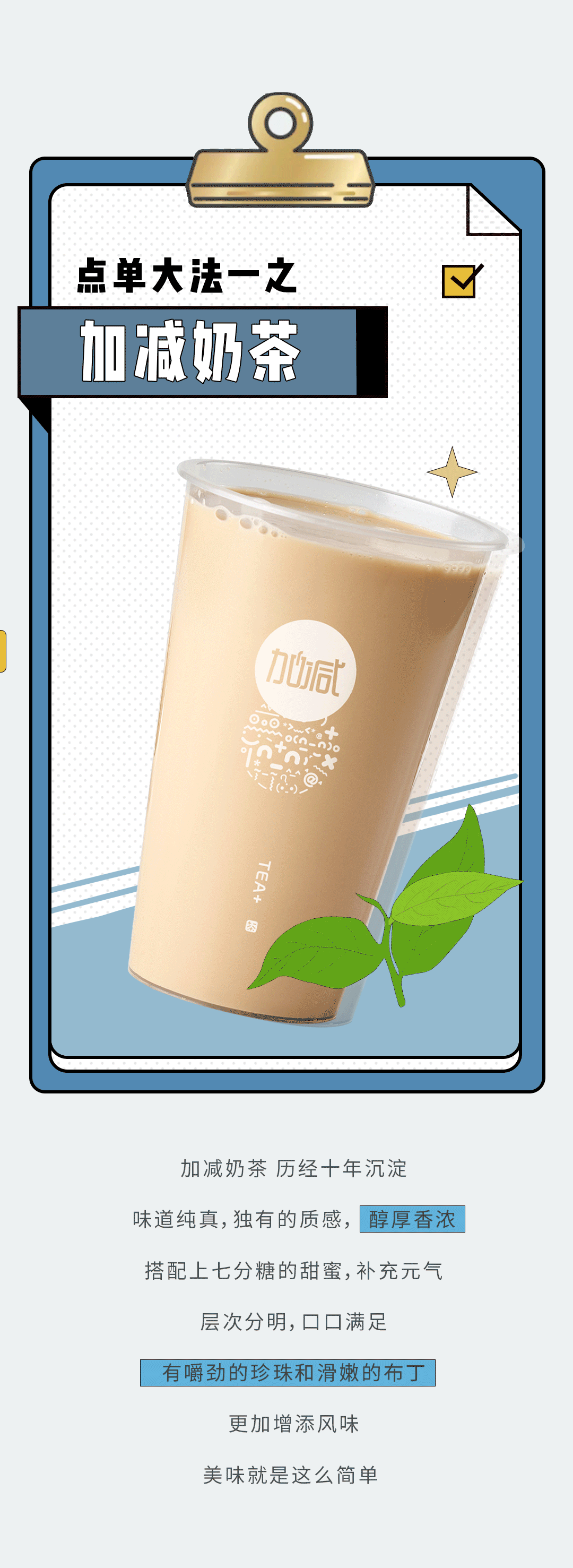 350vip(中国)集团奶茶