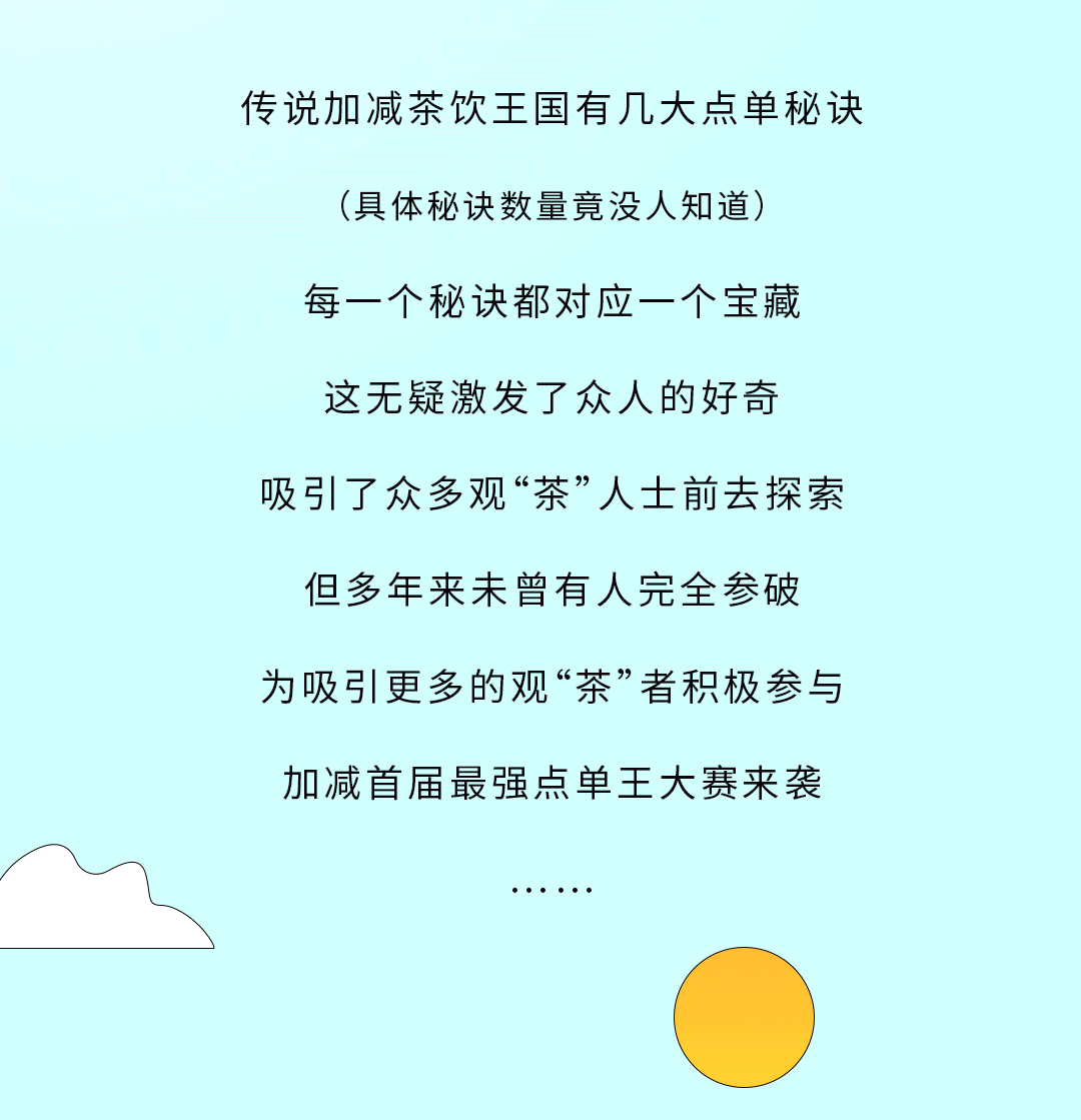 350vip(中国)集团奶茶