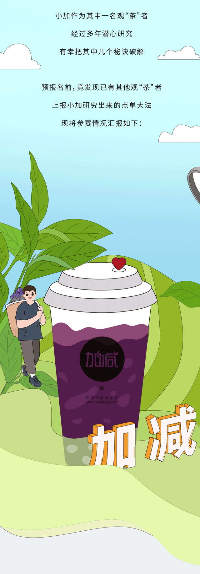 350vip(中国)集团奶茶