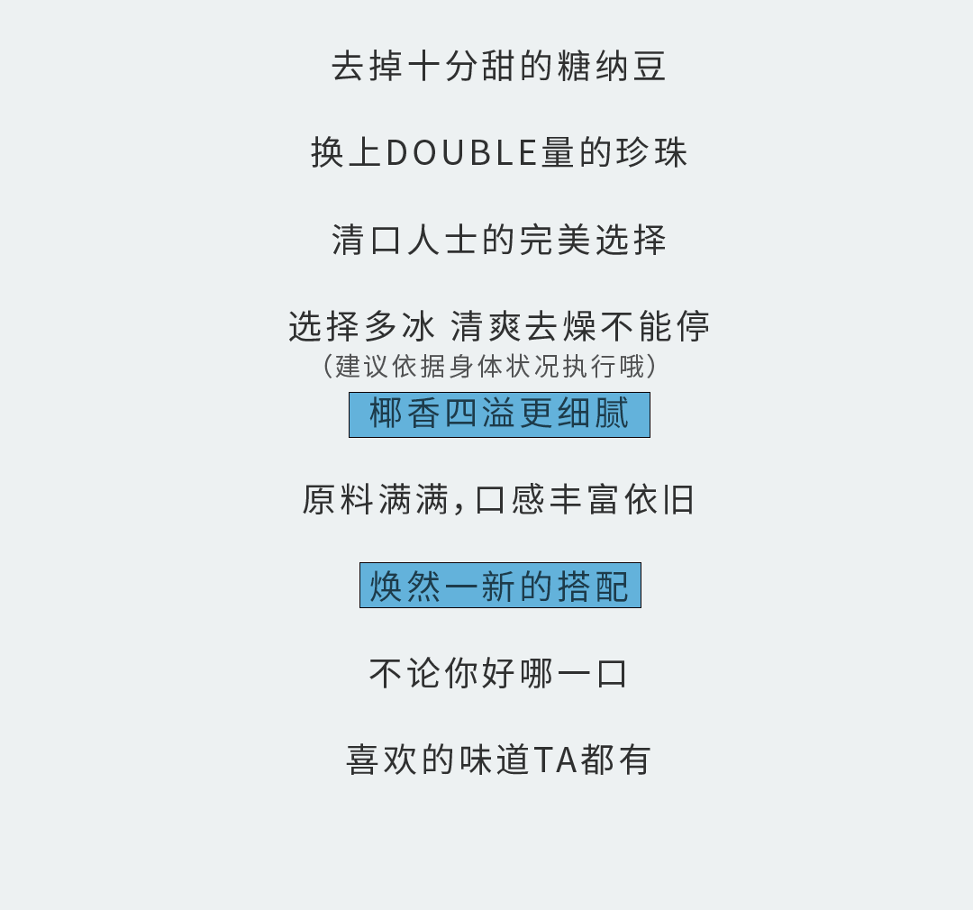 350vip(中国)集团奶茶