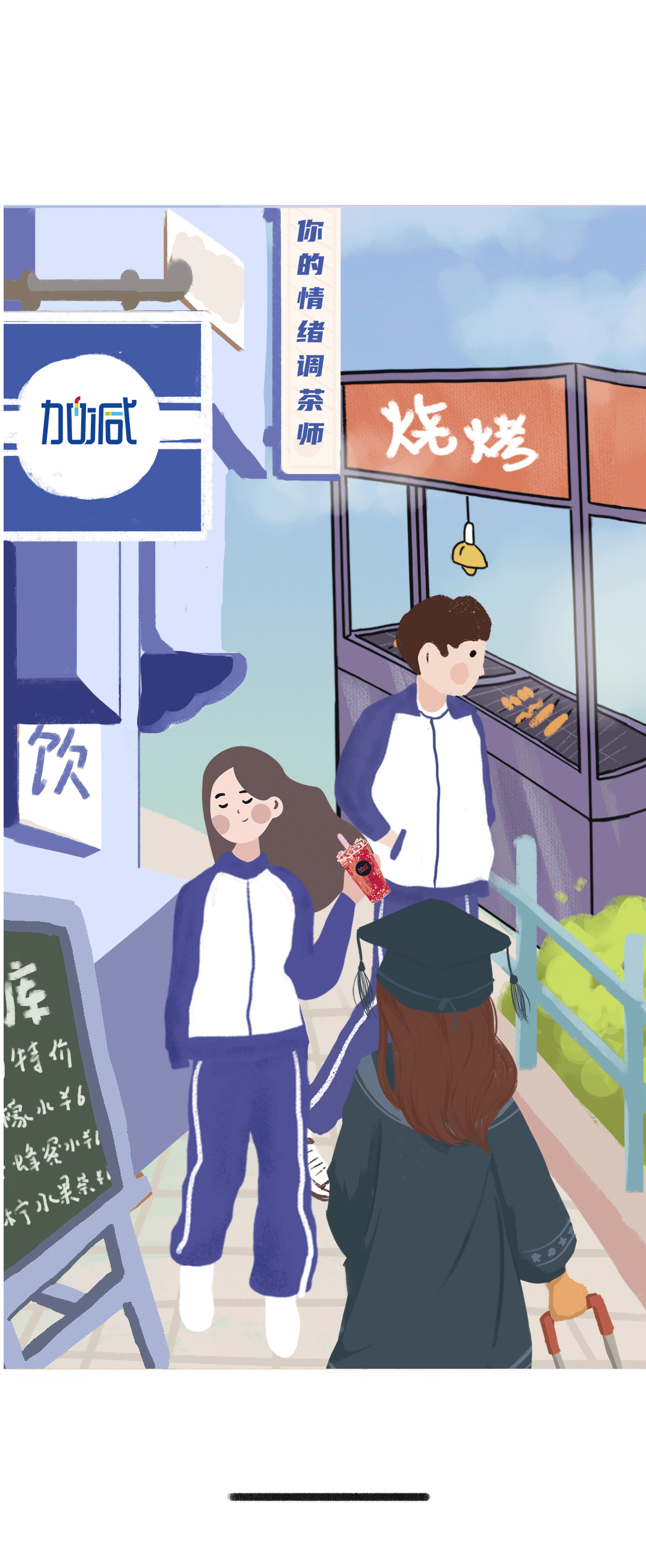 350vip(中国)集团奶茶