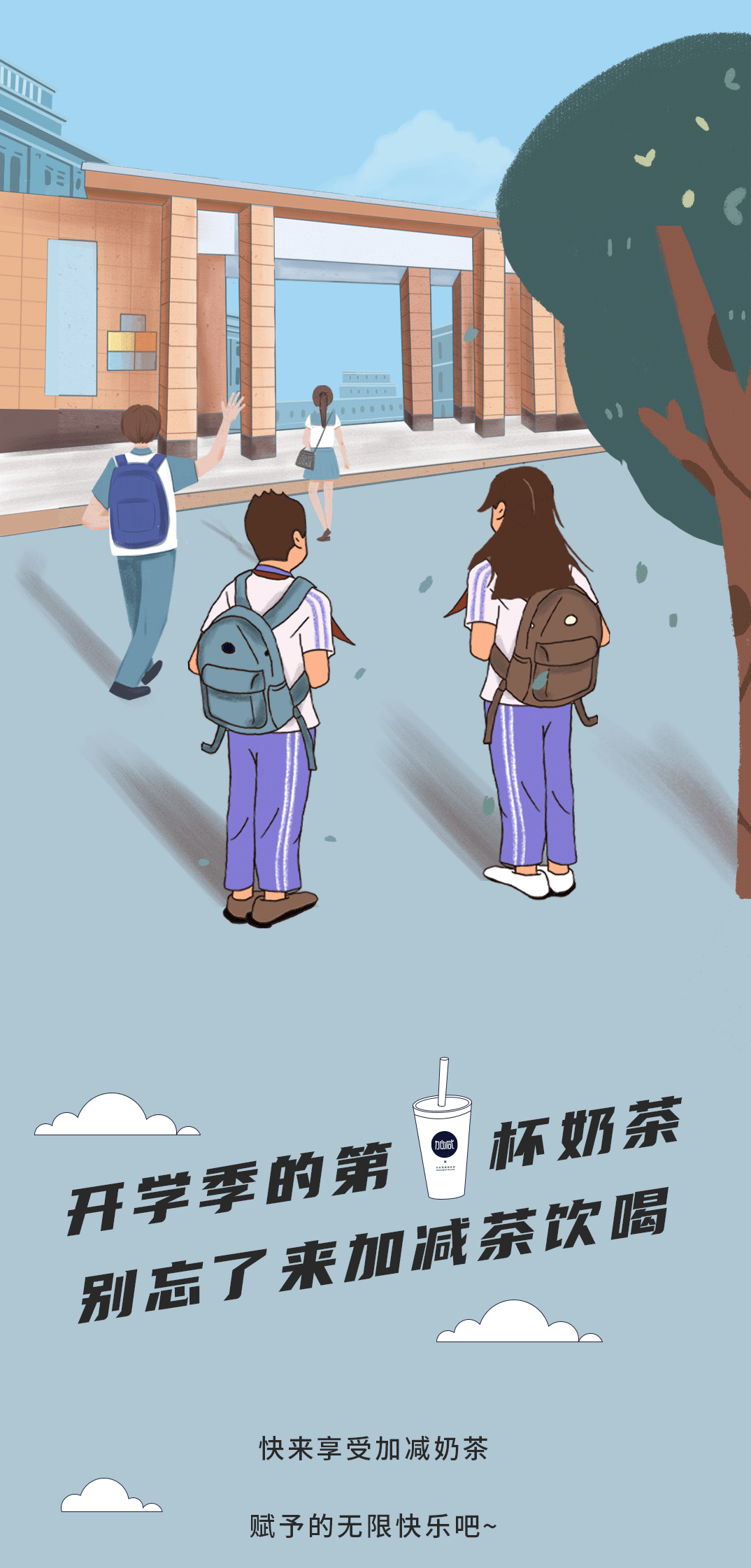 350vip(中国)集团奶茶