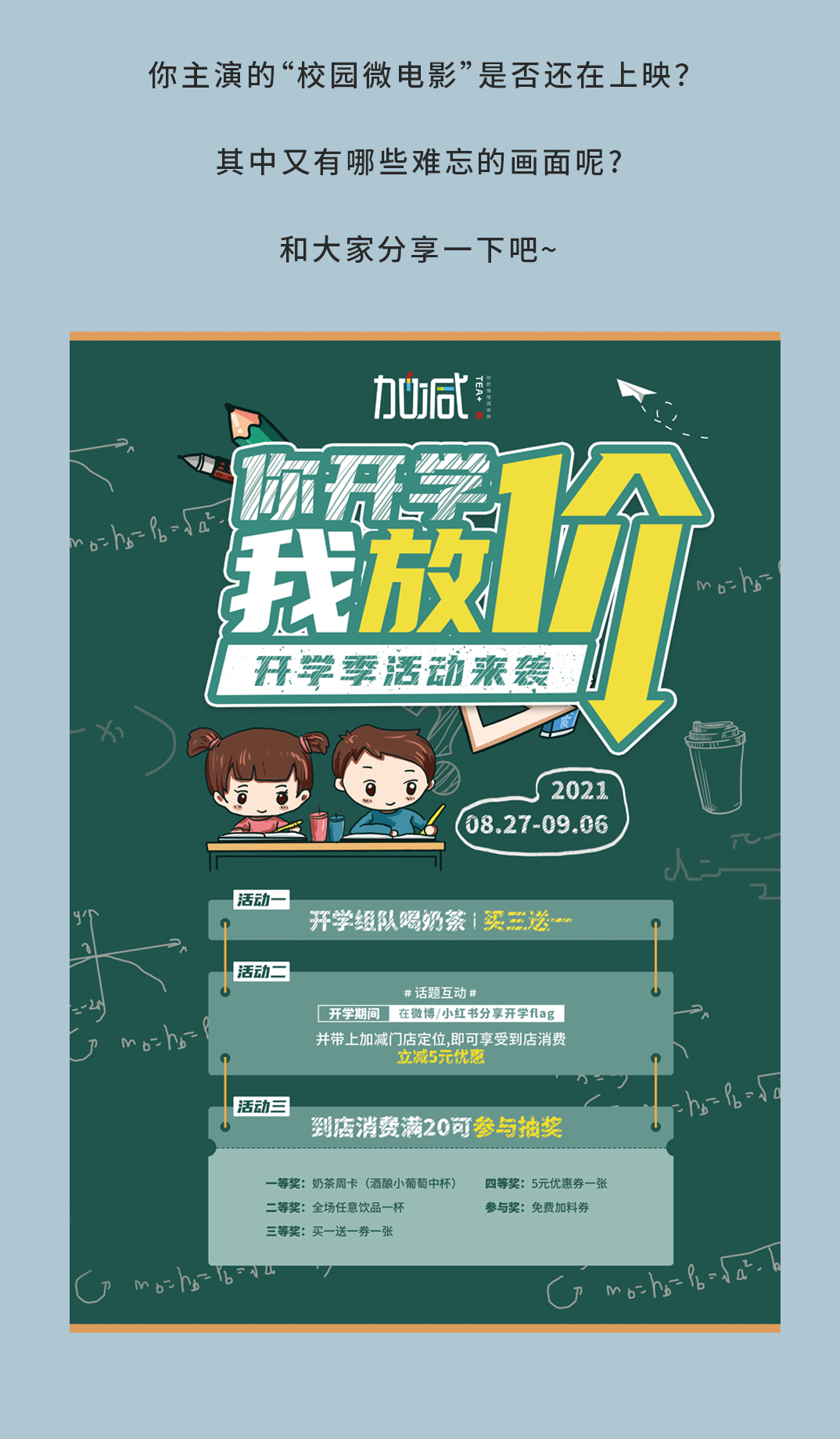 350vip(中国)集团奶茶