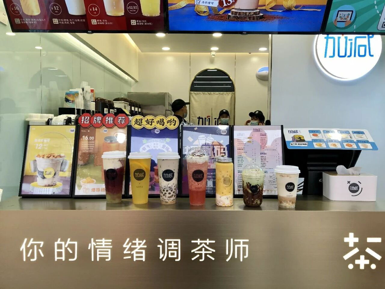 350vip(中国)集团奶茶