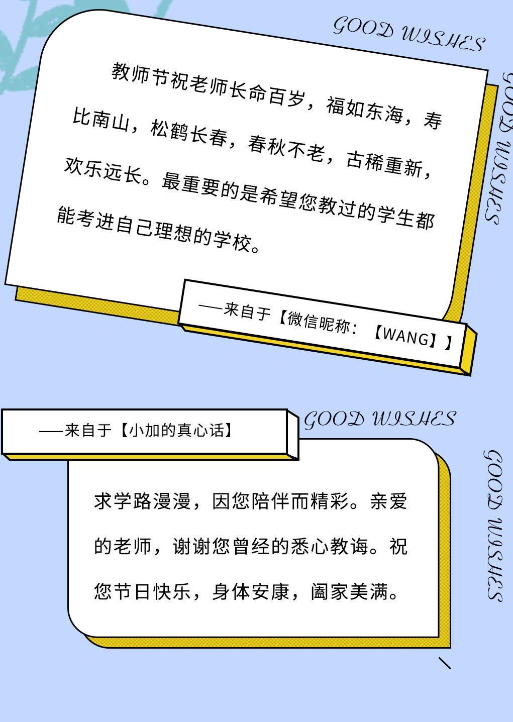 350vip(中国)集团奶茶教师节推文