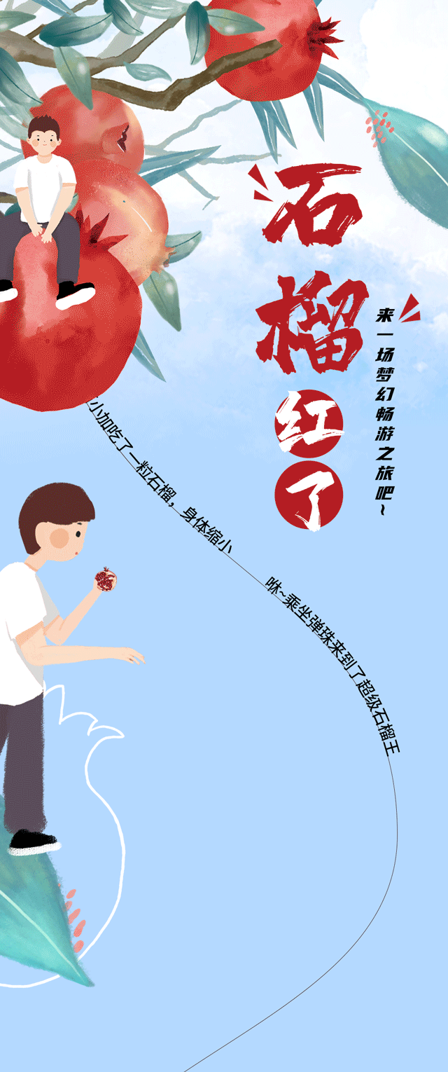 350vip(中国)集团茶饮石榴新品