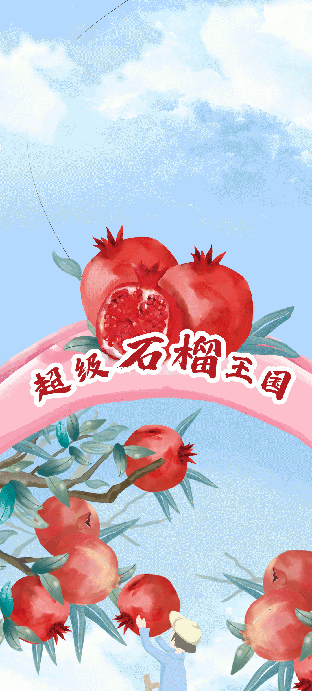 350vip(中国)集团茶饮石榴新品