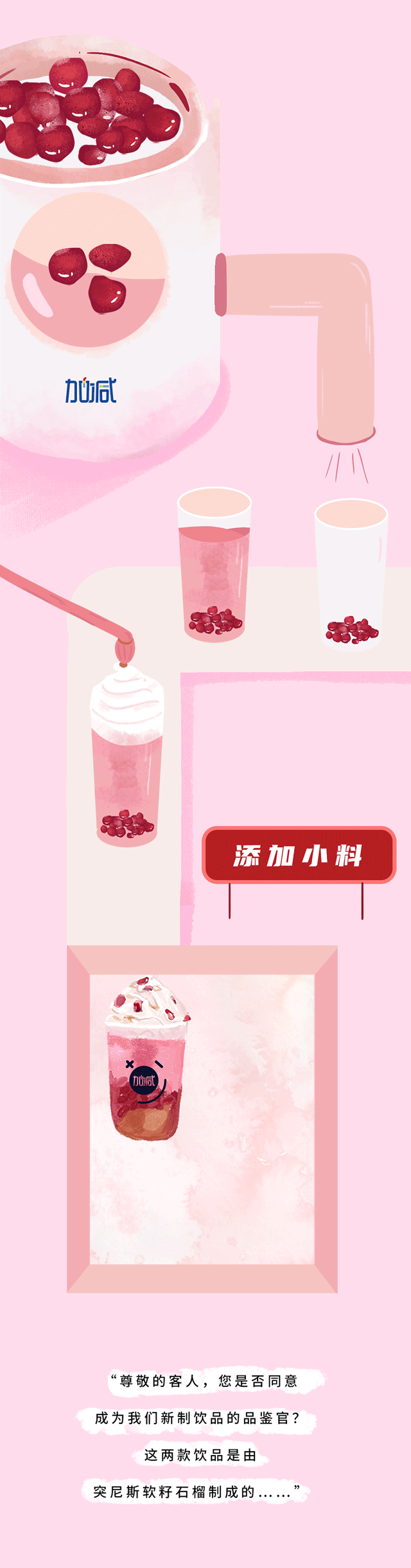 350vip(中国)集团茶饮石榴新品