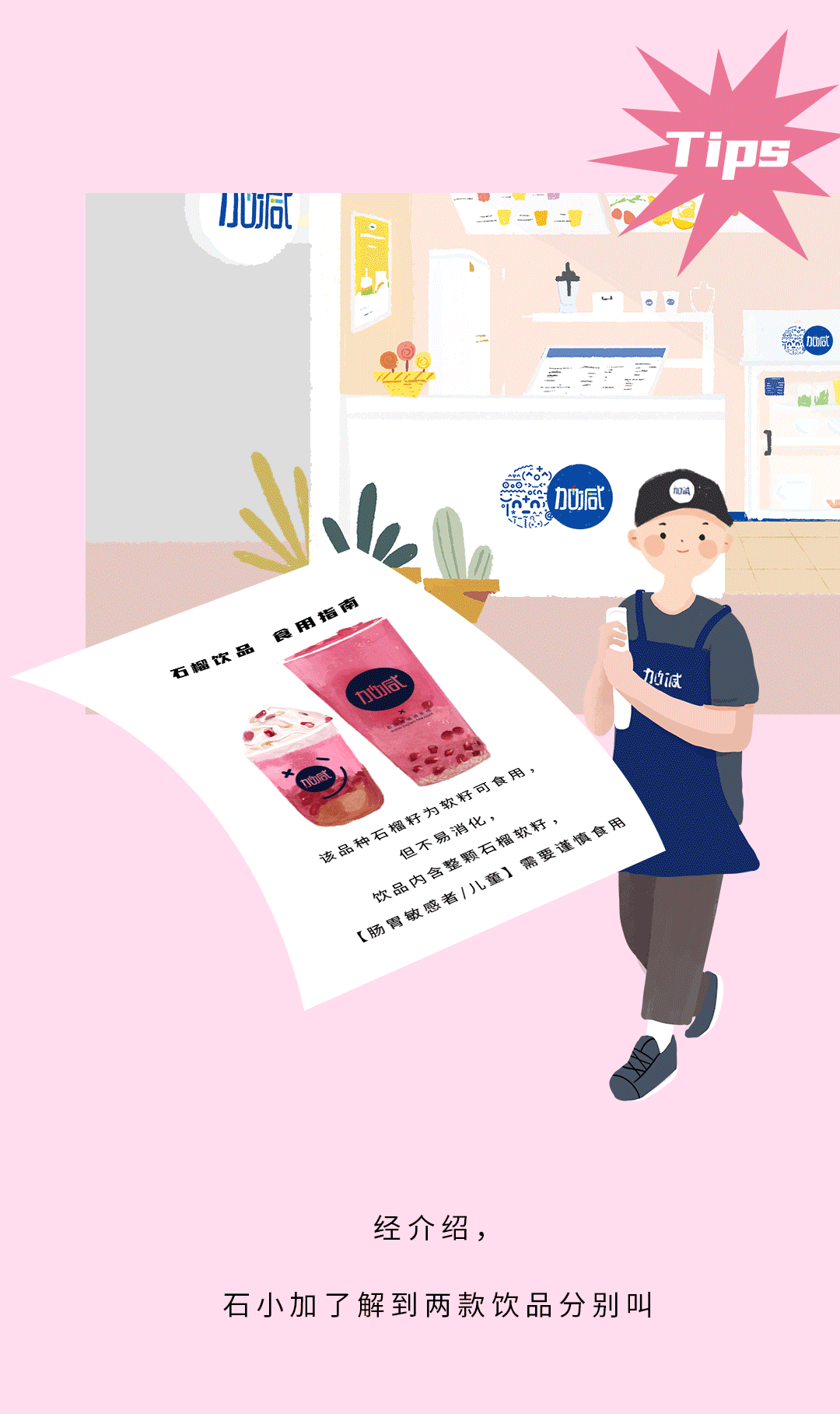 350vip(中国)集团茶饮石榴新品