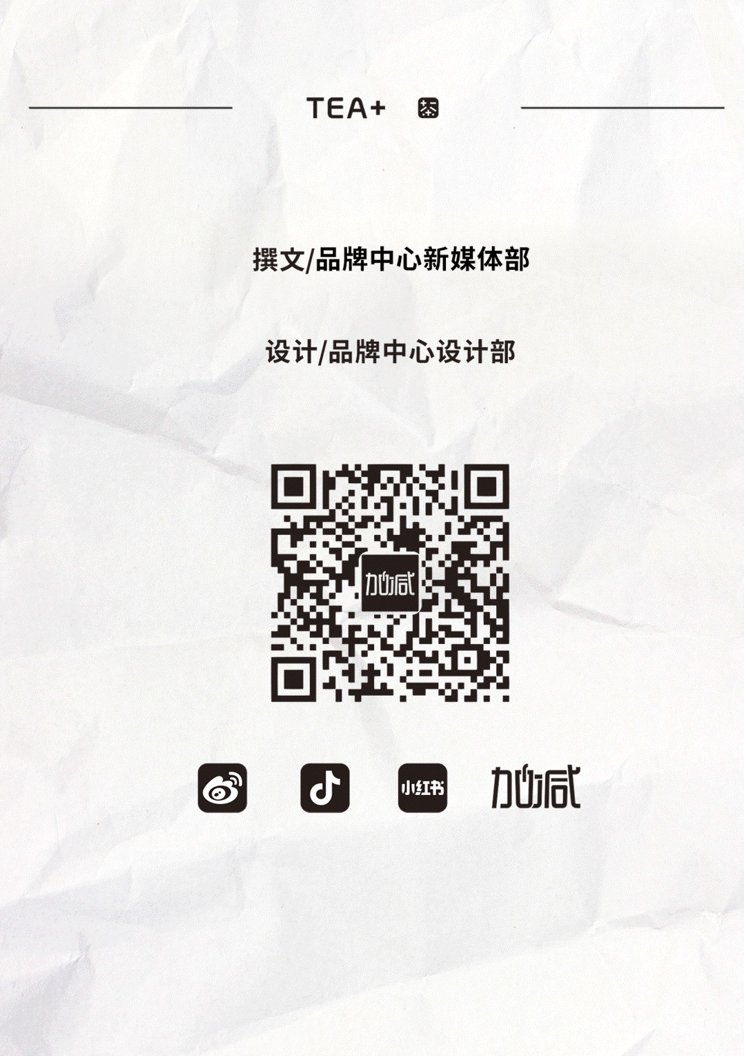 350vip(中国)集团茶饮国庆节后推文