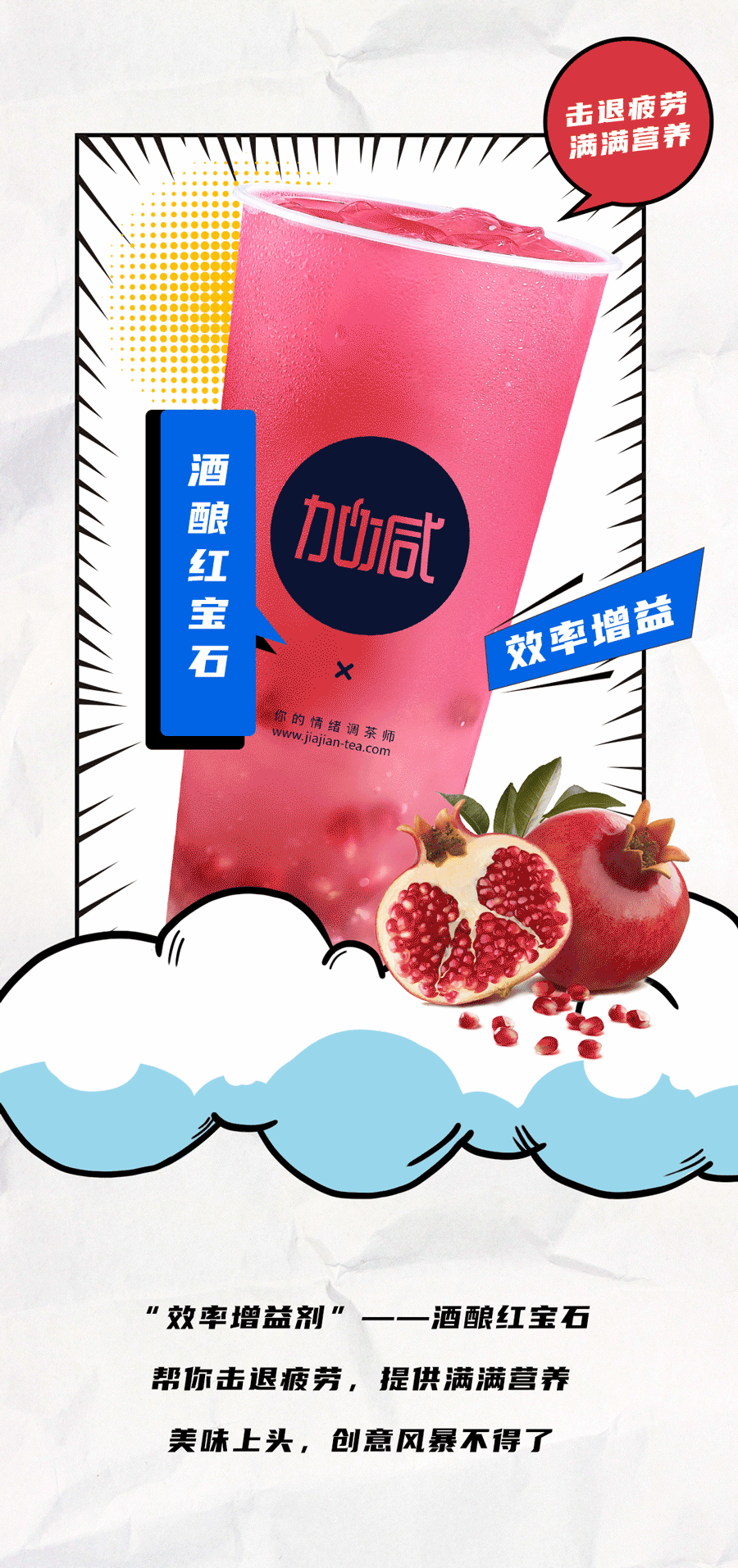 350vip(中国)集团茶饮国庆节后推文