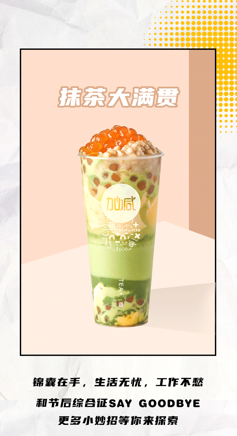 350vip(中国)集团茶饮国庆节后推文