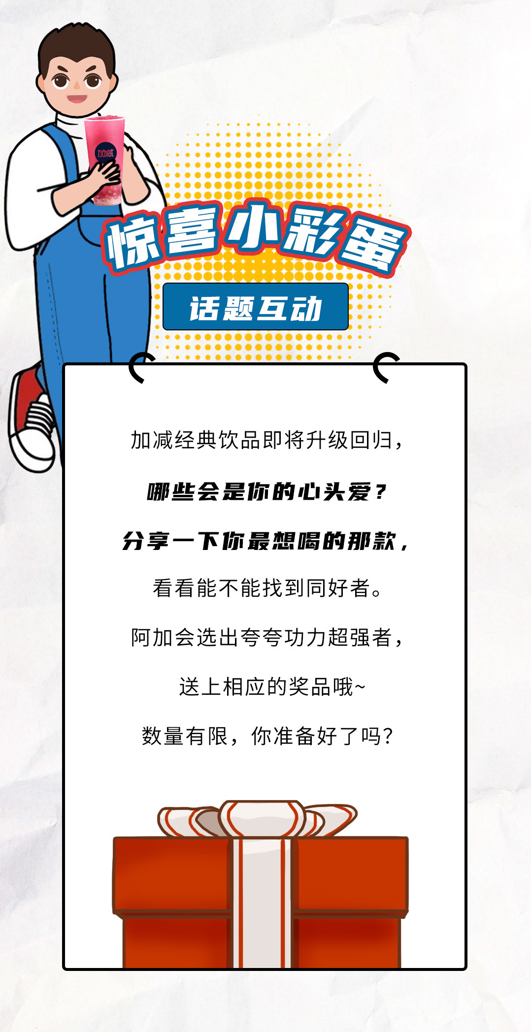 350vip(中国)集团茶饮国庆节后推文