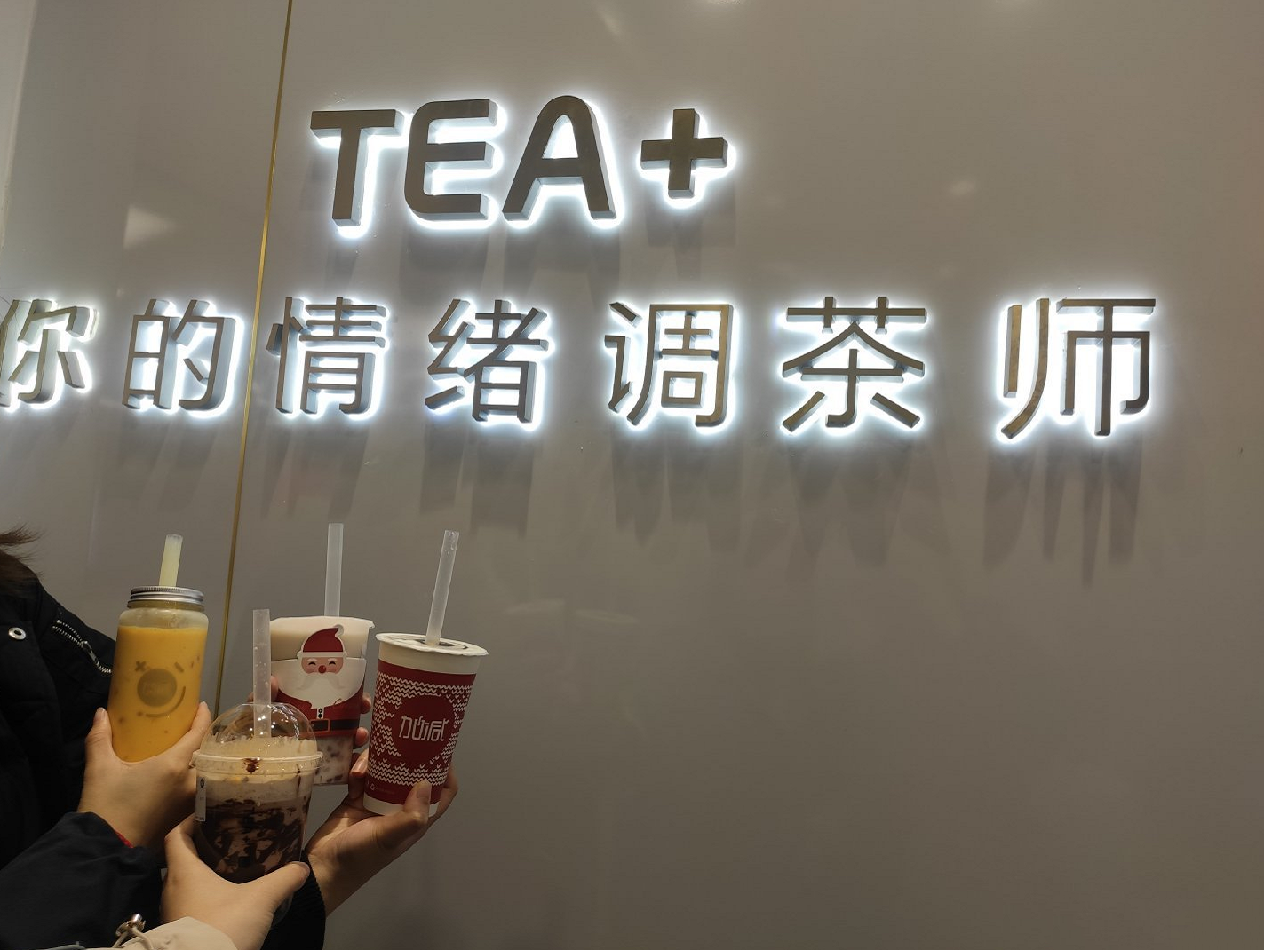 350vip(中国)集团茶饮