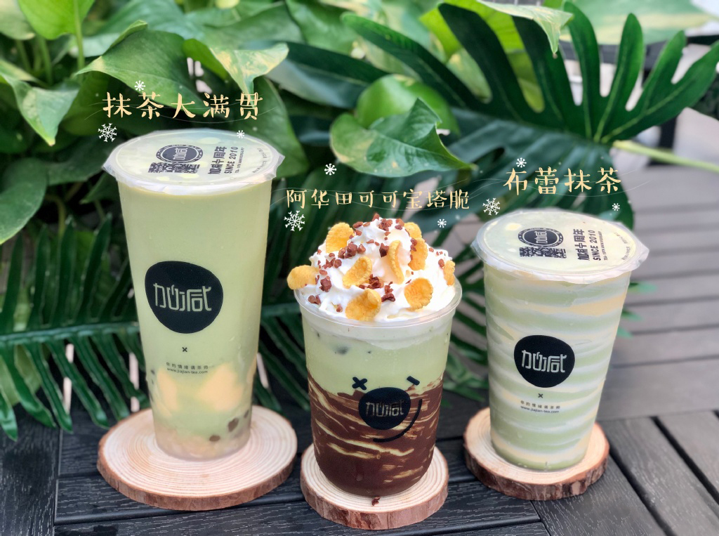 350vip(中国)集团茶饮
