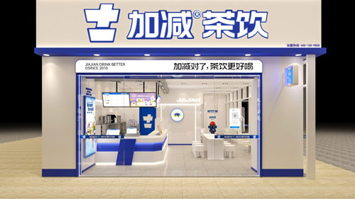 加盟350vip(中国)集团茶饮怎么样?薄利多销,四季火爆!